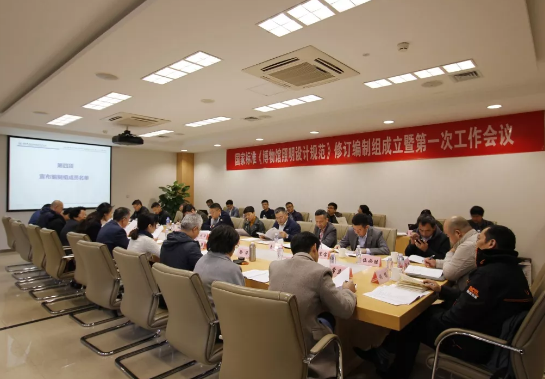 國家標準《博物館照明設計規范》修訂編制組成立暨第一次工作會議在京召開